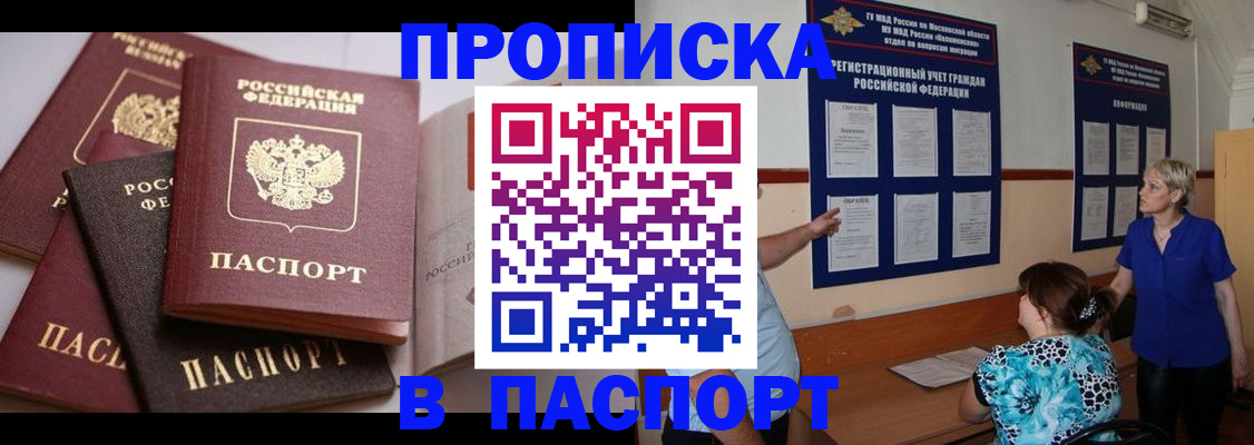 временная регистрация гарантия в Мантурово